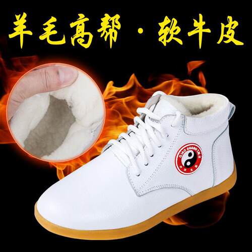 羊毛太极鞋女练功鞋男真皮
