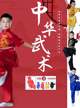 大业亨通武术表演服亮片刺绣龙