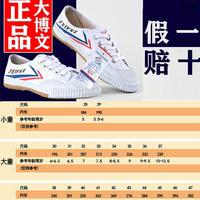 Da Bo Wen Velcro sports shoes, Feiyue martial Arts shoes for men and women, black classic style, genuine white sneakers, canvas shoe fabric thumbnail 4