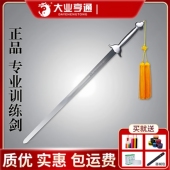 大业亨通武术剑武术训练剑比赛表演专用竞赛太极剑响剑软剑未开刃