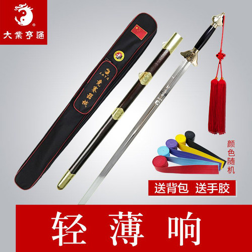 大业亨通竞赛剑太极表演武术响剑