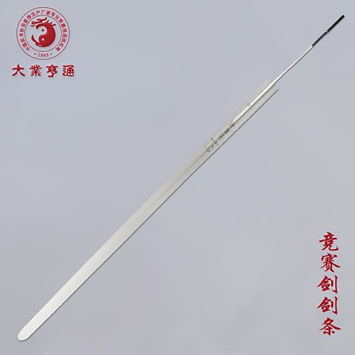 大业亨通剑条竞赛规定标准剑身