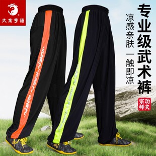 大业亨通武术裤T恤男高端武术训练裤女士功夫练功灯笼裤 专用服装