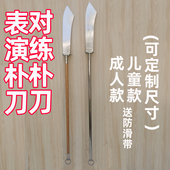 朴刀武术表演刀练习舞台演出道具朴刀扑刀铁把木柄朴刀大刀未开刃