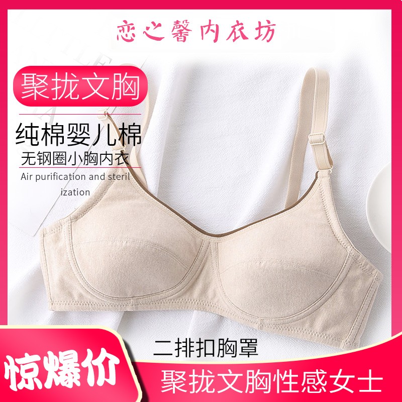纯棉胸罩彩棉文胸薄款中老年妈妈B杯无海绵棉二排女士无钢圈内衣