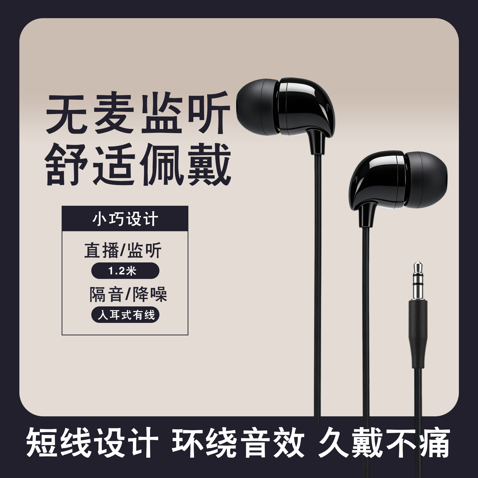 短线耳机监听不带麦长2米3米无线麦克风耳塞手机电脑领夹蓝牙用