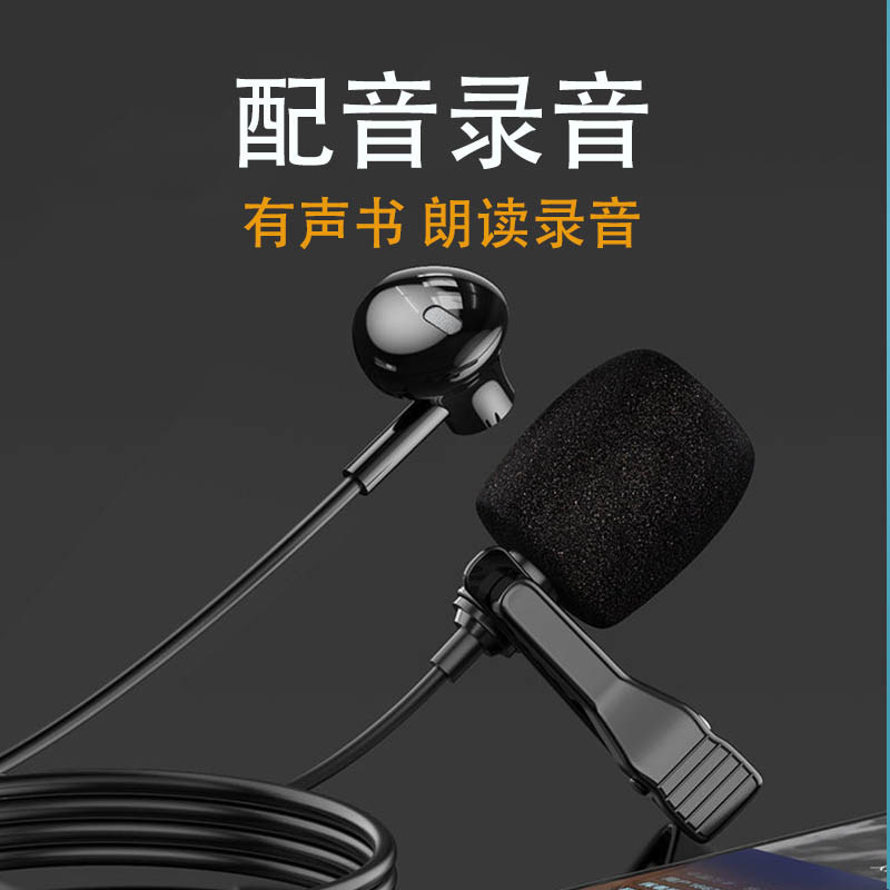 配音设备专业话筒手机麦克风图片