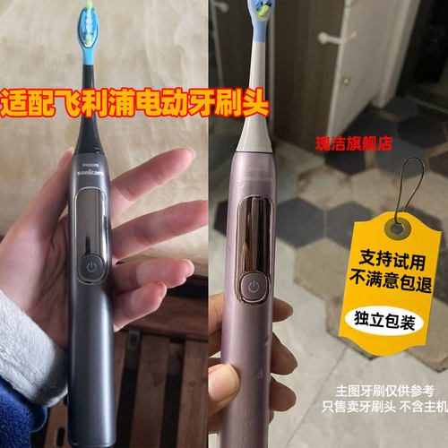 瑰洁适用飞利浦电动牙刷头7系G3HX3792/HX379P/HX379B/HX983W