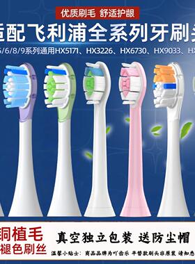 适配飞利浦sonicare电动牙刷头通用hx6730/6340/3260a/g2替换1383