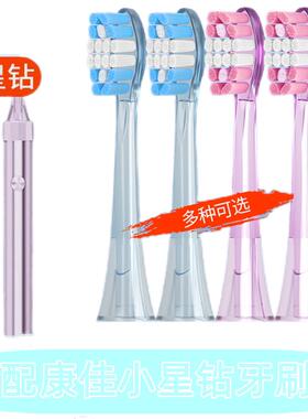 适配Konka康佳小星钻电动牙刷头KDYS-0326-T软毛替换淡蓝色
