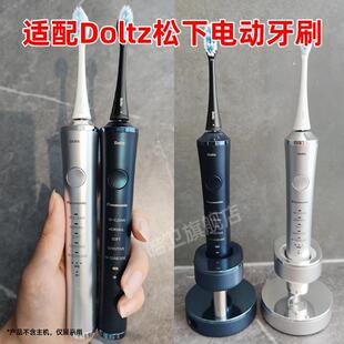 适配doltz松下电动牙刷头PDP67情侣替换头通用软毛