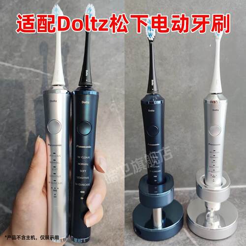 适配doltz松下电动牙刷头PDP67情侣替换头通用软毛