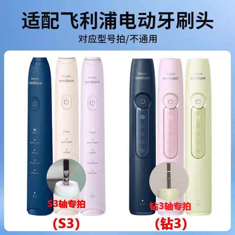 适配飞利浦电动牙刷头HX5171/6730男女成人替换头S3/S5系
