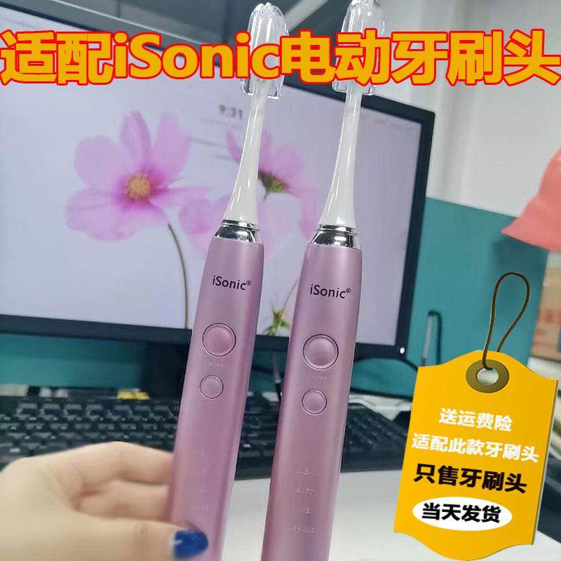 适配英国iSonic成人电动牙刷头T3T3ST4紫色替换刷头软毛美国杜邦