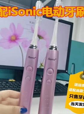 适配英国iSonic成人电动牙刷头T3T3ST4紫色替换刷头软毛美国杜邦