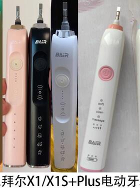 适配teez齿道G1/G3电动牙刷刷头bair拜尔X1/X1splus/X5/X9/X12替