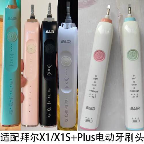 适配teez齿道G1/G3电动牙刷刷头bair拜尔X1/X1splus/X5/X9/X12替