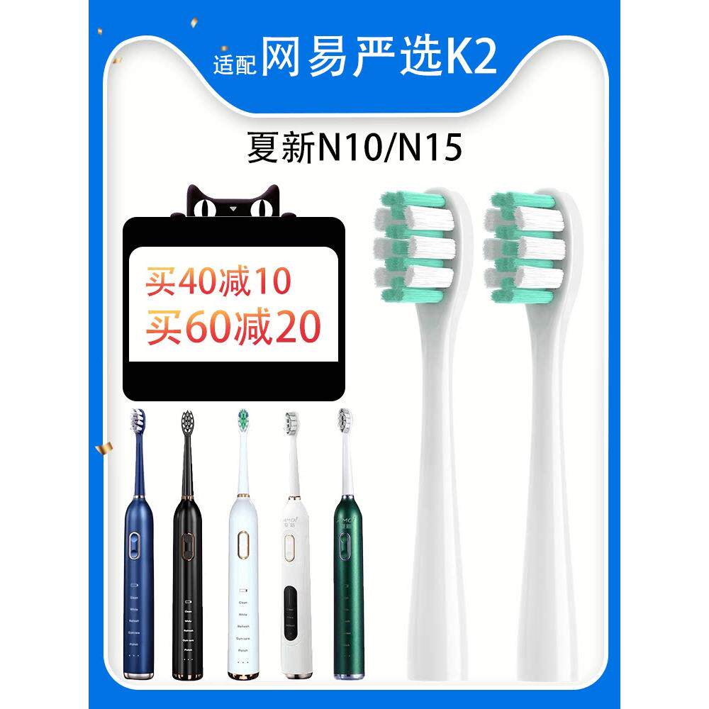 李晓适应互联网轻松精选K2声波电动牙刷头万能版(英文