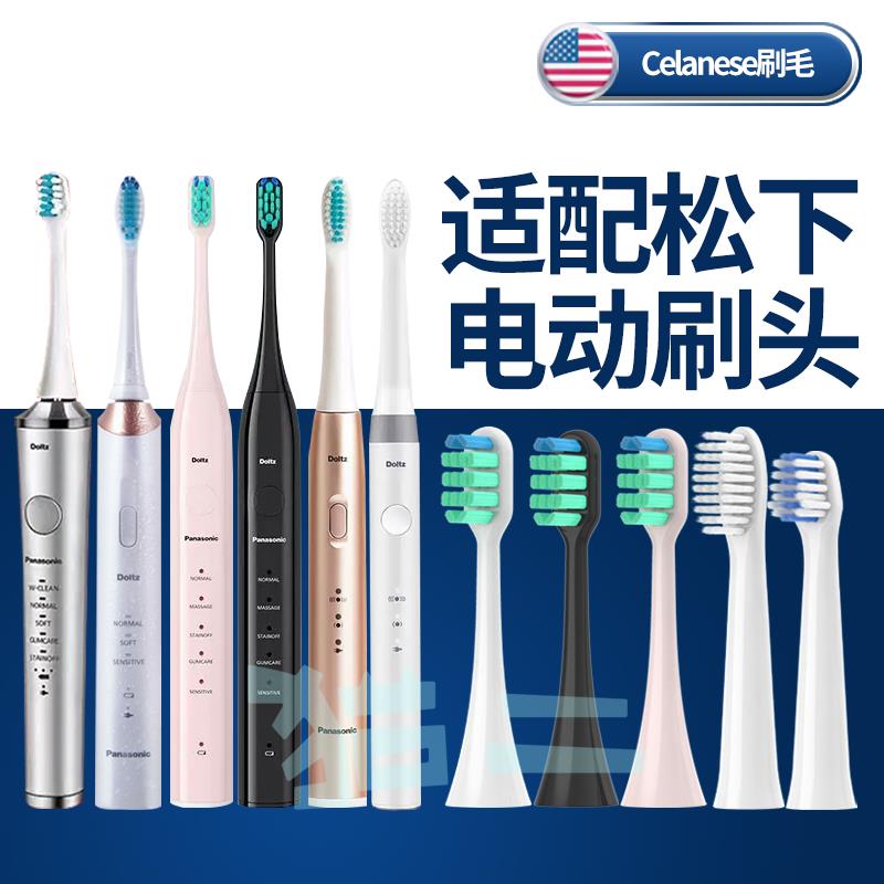 适配松下电动牙刷头WEW0972/EW-DM71/711/712/61通用PDM7B替换头