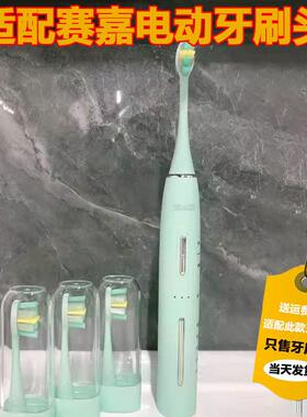 适配seago赛嘉电动牙刷头SG2701成人情侣通用替换头杜邦清洁