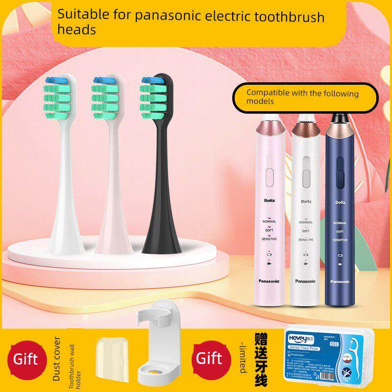 适配松下EW DC12专用电动牙刷头WEW09170 WEW09290替换通用