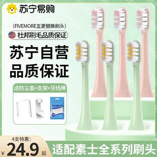 适配SOOCAS素士电动牙刷刷头猫爪刷D3S/X3S/X3U/D5V2V5替换