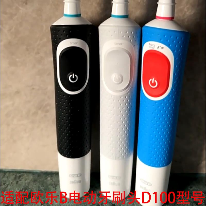 适配博朗OralB欧乐b电动牙刷头D100通用成人情侣软毛替换头