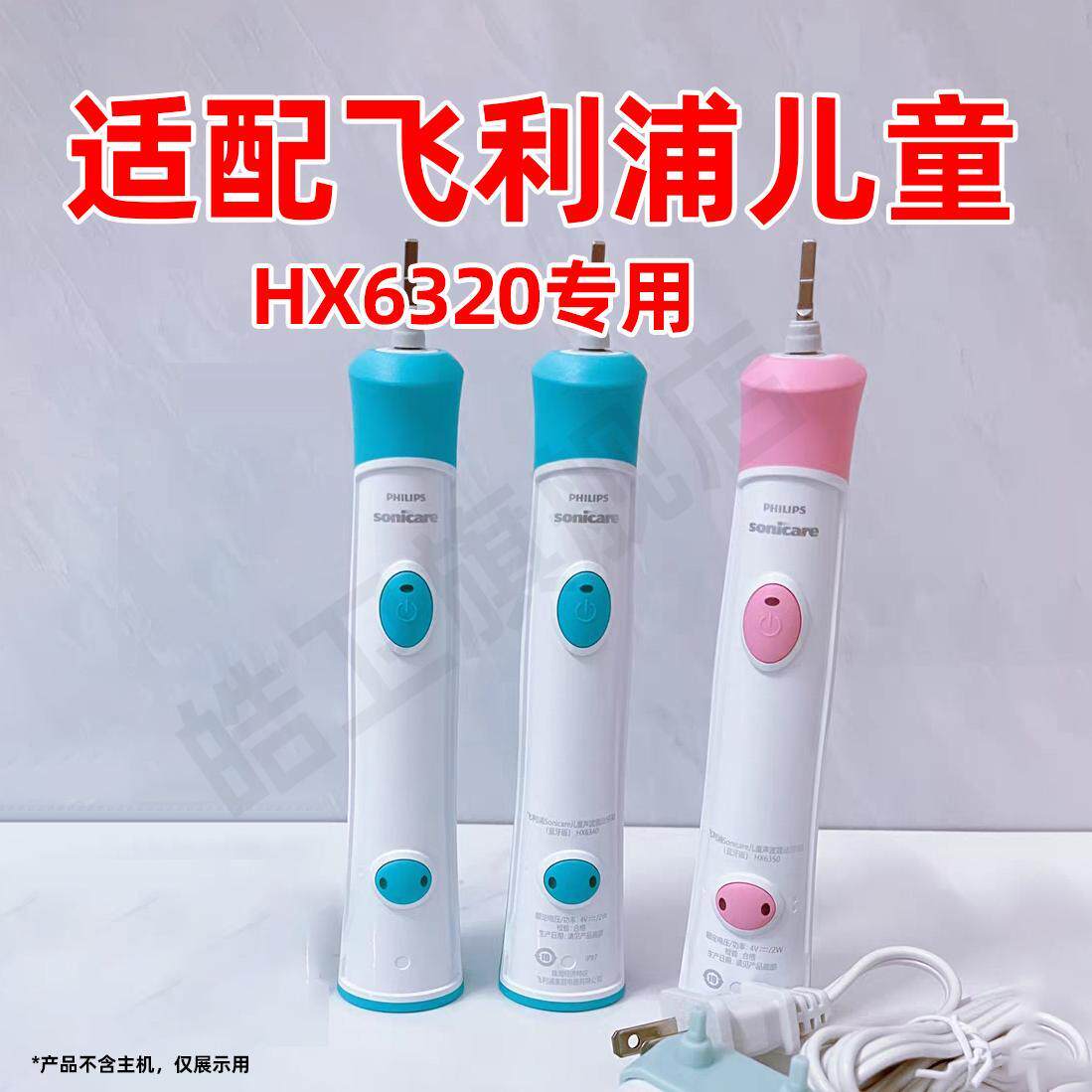 适配飞利浦儿童电动牙刷头HX6320替换HX6312/6352/HX6322/HX6340