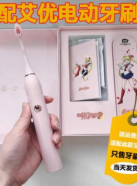 适配荷兰apiyoo艾优电动牙刷头美少女战士Y8/P7/Y9胖丁