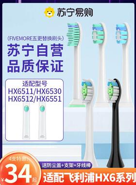 适配飞利浦电动牙刷刷头hx6730/6530/6512/6340/6100/6063替换