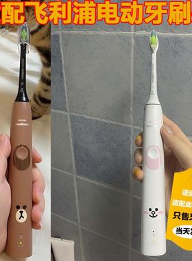 适配飞利浦HX6801电动牙刷头布朗熊情侣替换头精选刷毛3637