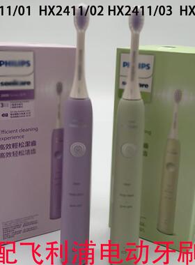 适配Philips飞利浦Yummy电动牙刷头HX2411/03/241/241P刷头