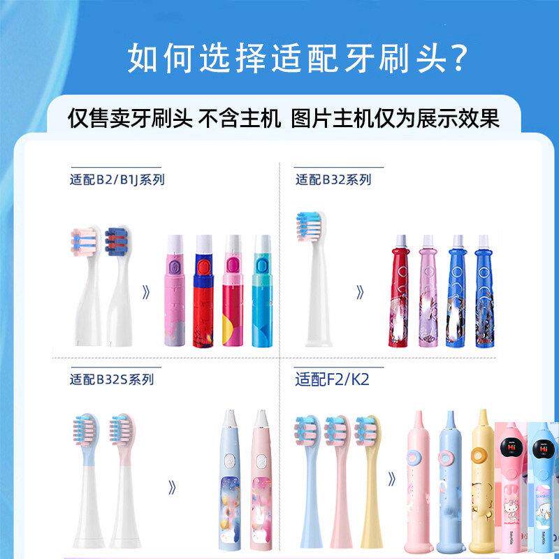 吖齿乐适配舒客儿童电动牙刷头B2/B32/B1J/B32S/F2替换头