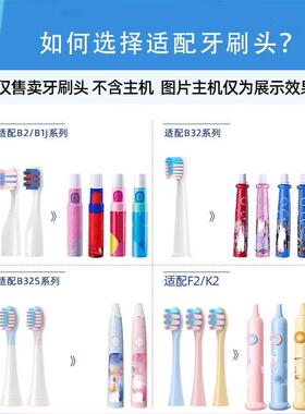 吖齿乐适配舒客儿童电动牙刷头B2/B32/B1J/B32S/F2替换头