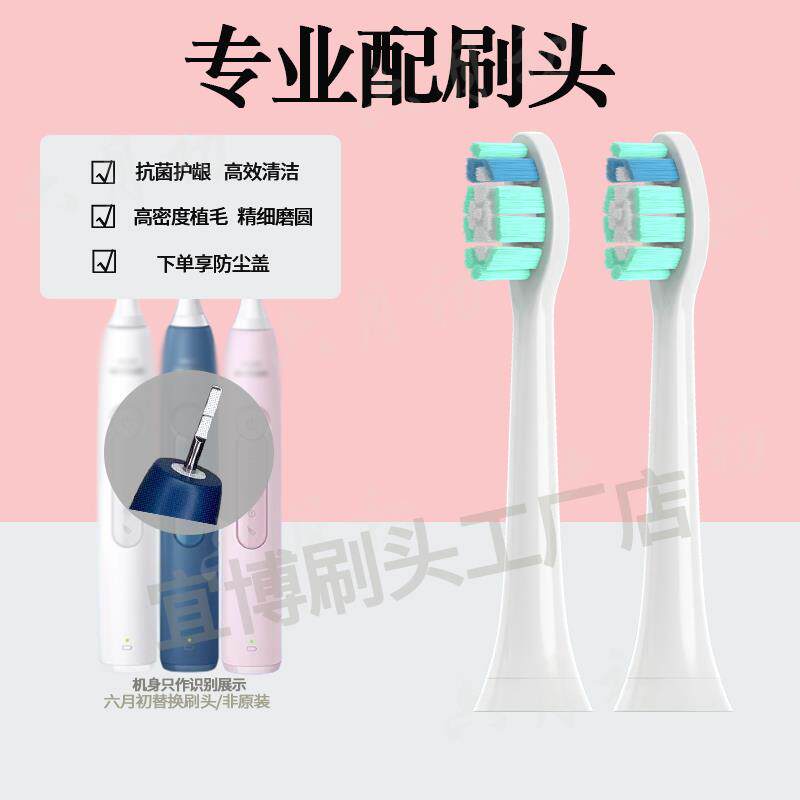 适配飞利浦电动牙刷钻石3系成人声波软毛HX5171/6730升级款
