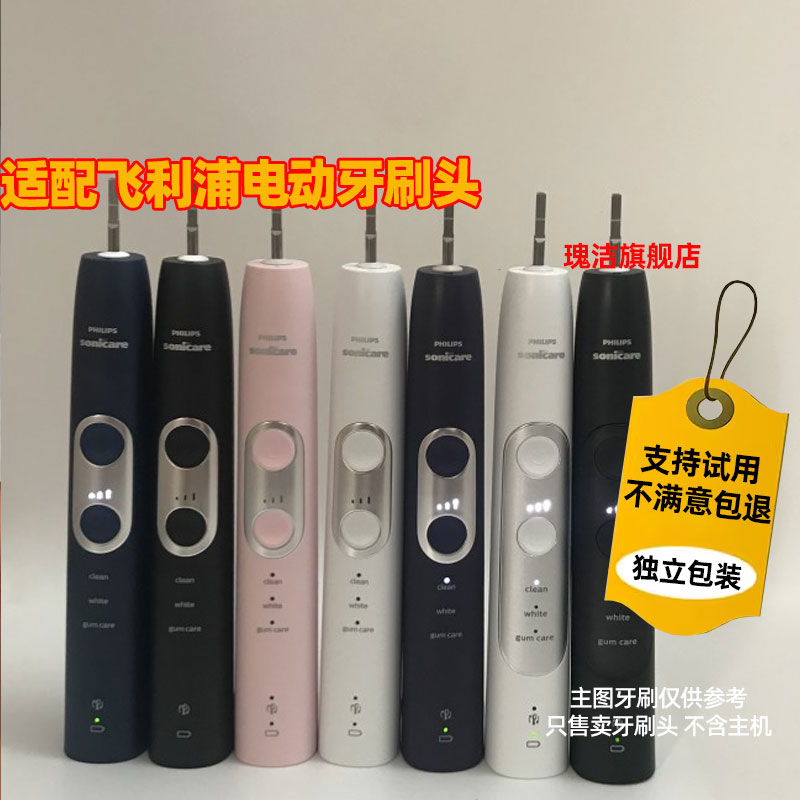 适用飞利浦电动牙刷头HX684W/HX685E/HX685K/HX685T/HX684BHX684E