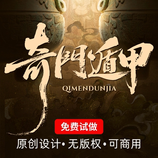 手写毛笔字书法字体设计logo餐饮品牌定制艺术字原创设计可商用