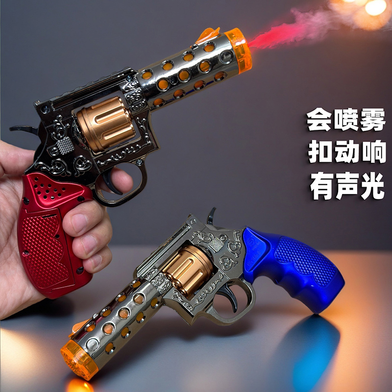 新款网红加水喷雾左轮枪