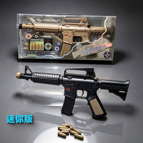 模拟可退弹匣儿童玩具枪