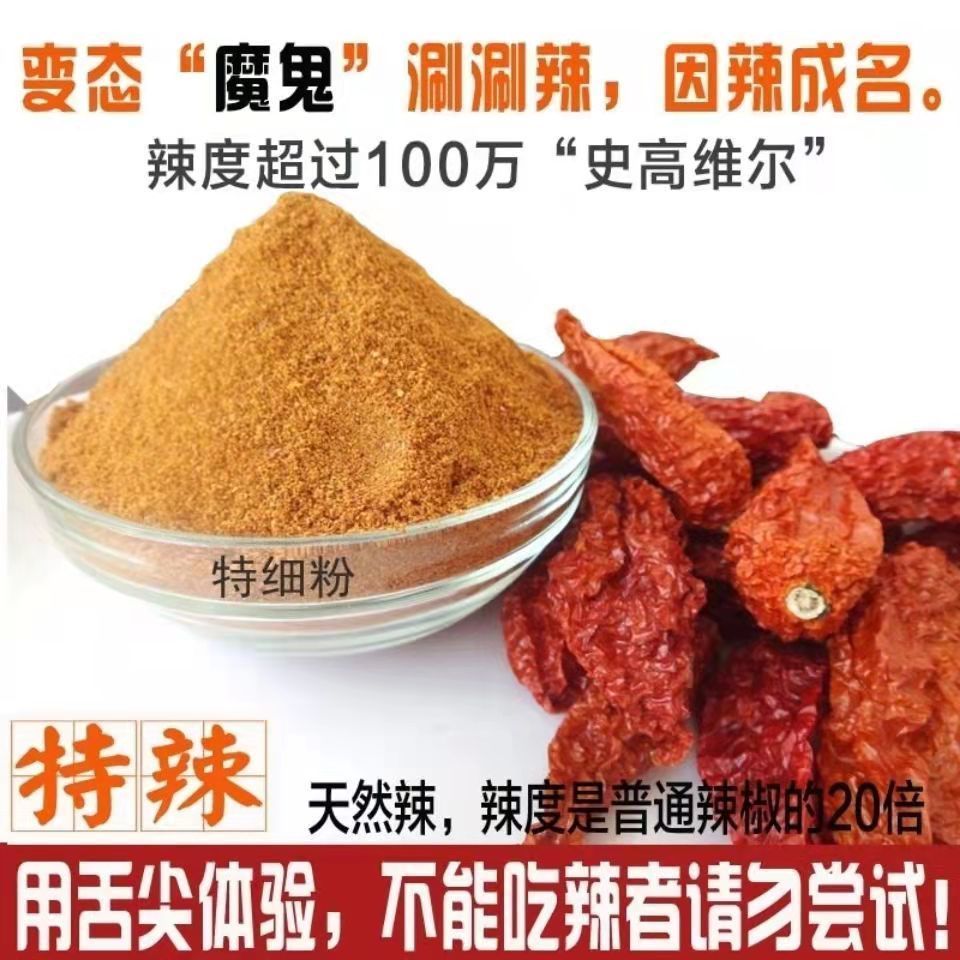 云南魔鬼涮涮辣变态辣龙