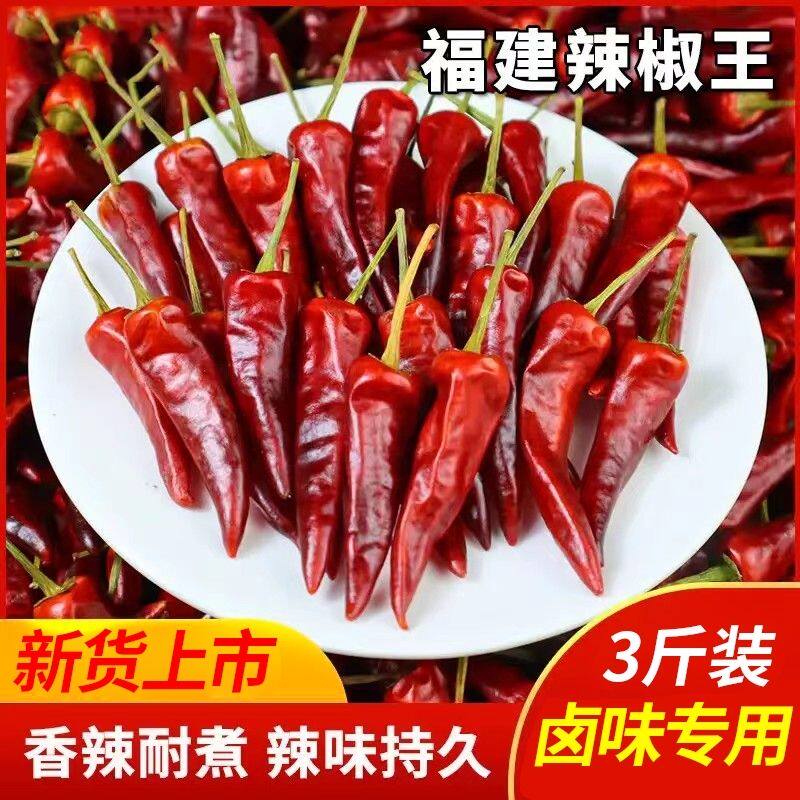 福建辣椒王干辣椒特辣王商用古田辣椒粉料/蘸料