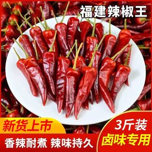 福建辣椒王干辣椒特辣王商用古田辣椒王超辣卤味现捞衢州鸭头耐煮