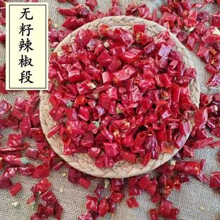 干辣椒段魔鬼辣椒段无籽去籽特辣巨辣段微辣辣椒节