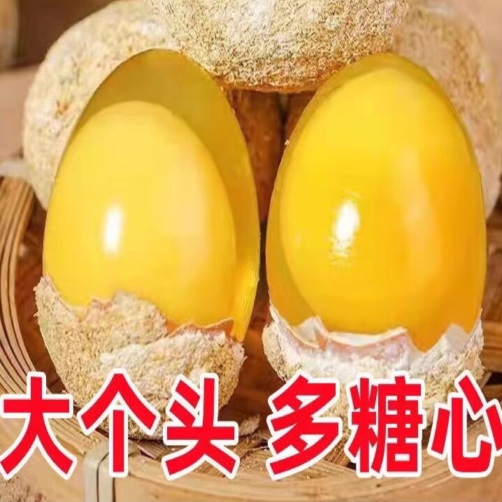 40枚河南特产溏心变蛋鸡蛋皮蛋松花/皮蛋