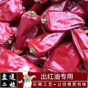 不辣的辣椒面红不辣辣椒粉益都红北京红板椒出红油专用一点也不辣