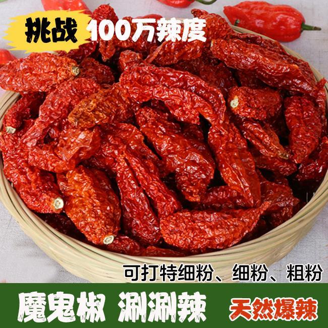 新货正宗云南涮涮魔鬼椒