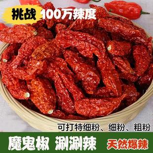 新货正宗云南涮涮魔鬼椒德宏涮涮辣辣魔鬼辣椒龙息断魂椒特辣散装