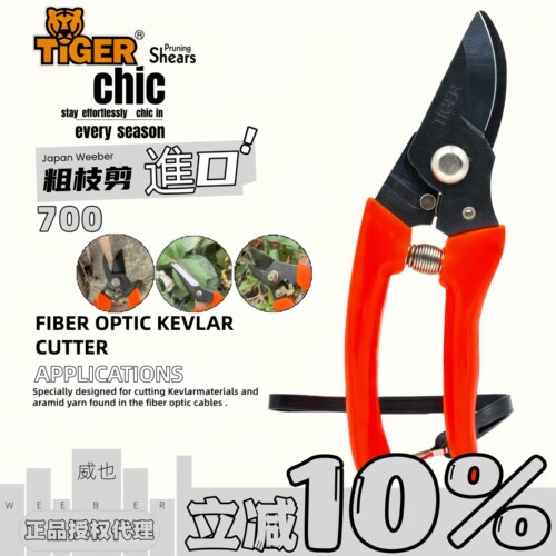台湾TIGER虎头牌700粗枝剪190摘果剪日本SK5树枝果树修枝剪园艺剪
