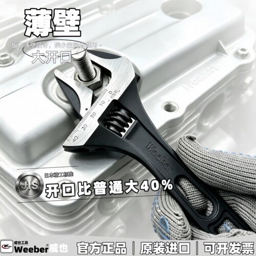 进口活动扳手短柄大开口黑色活扳