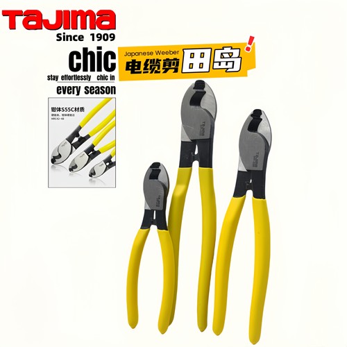 电缆剪电工剪线钳双口剥皮剪